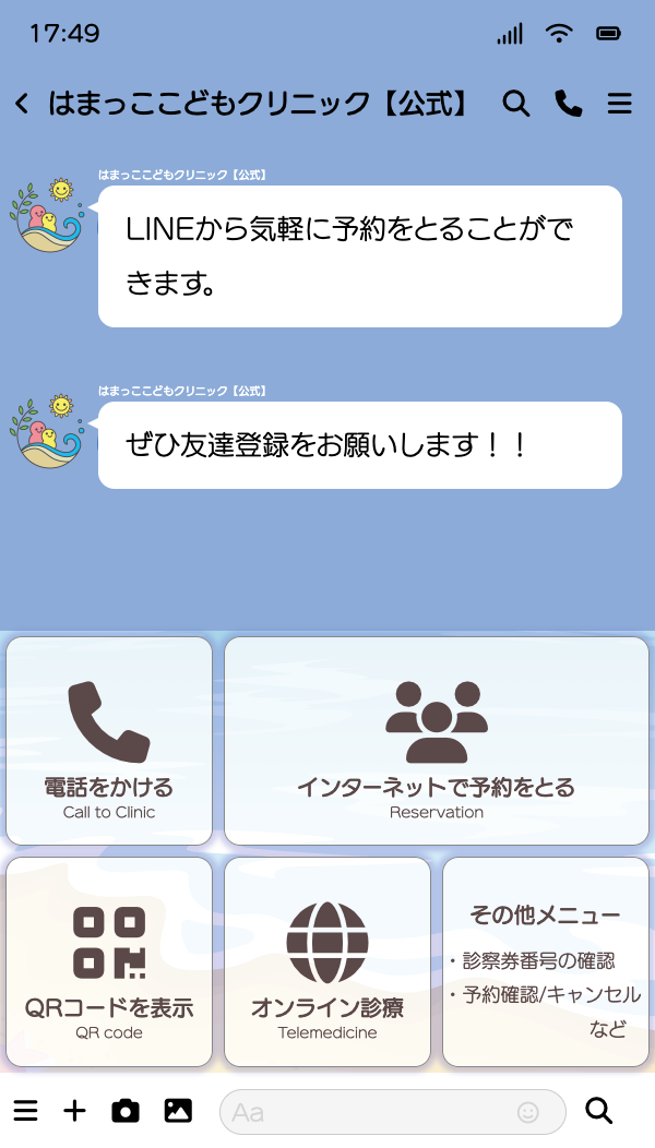 LINEの内容画像