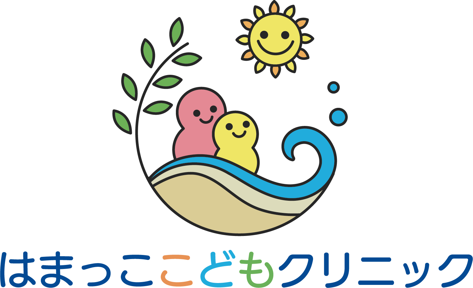 はまっここどもクリニックのロゴ